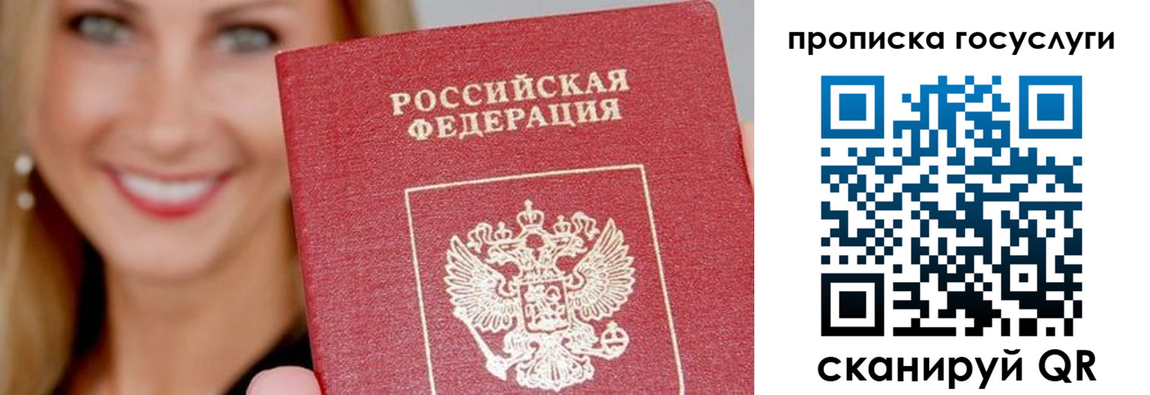прописка в Кизеле