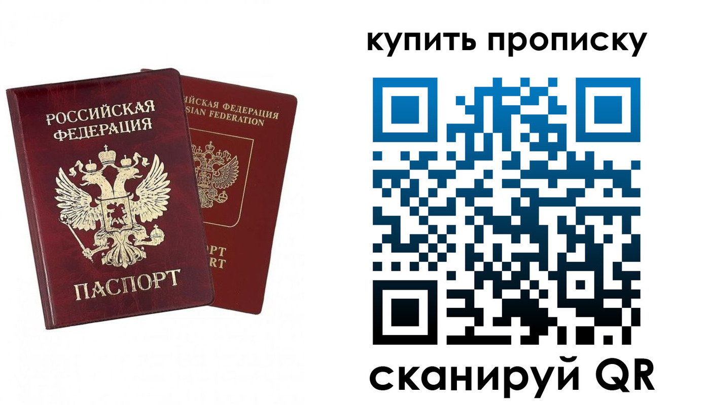 купить прописку в Кизеле