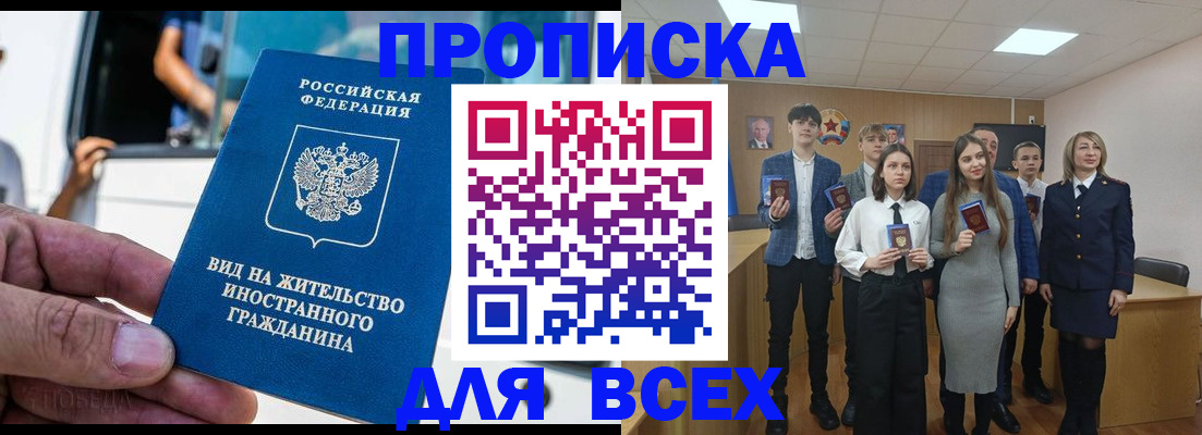 прописка ребенка в Кизеле