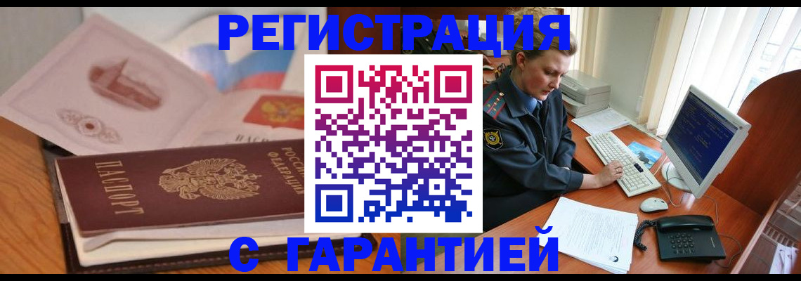 временная регистрация законно в Кизеле