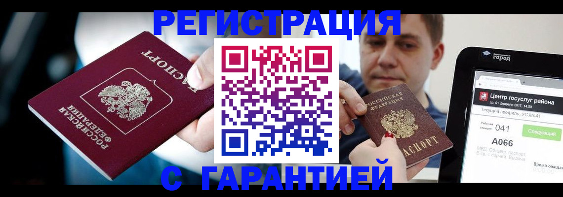 регистрация в Кизеле