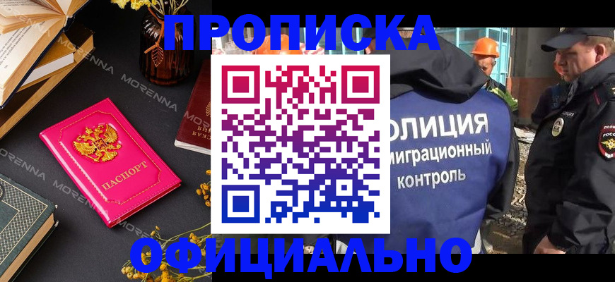 временная регистрация недорого в Кизеле