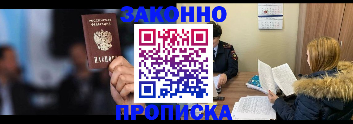 временная регистрация надежно в Кизеле