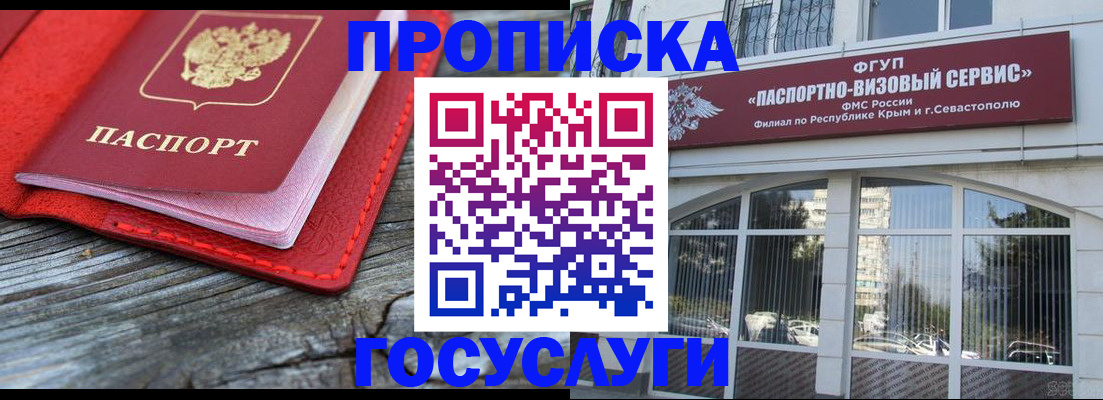 прописка иностранных граждан в Кизеле