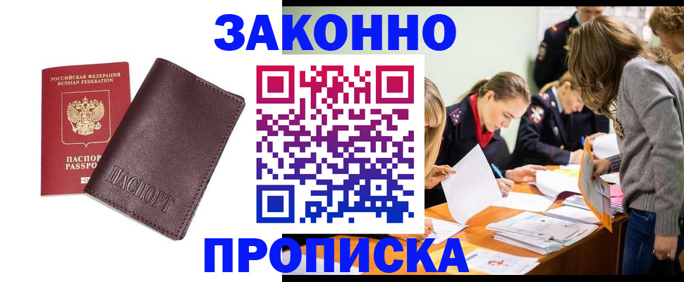 миграционный учет в Кизеле