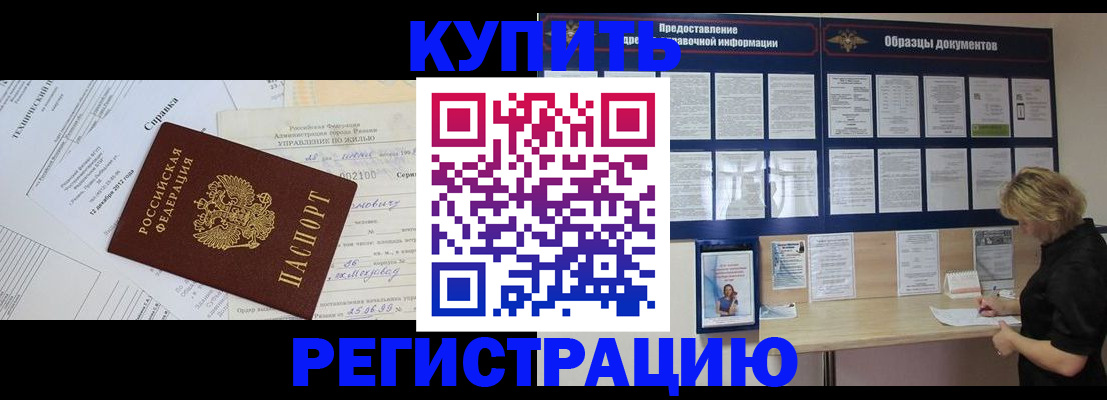 прописка для школы в Кизеле