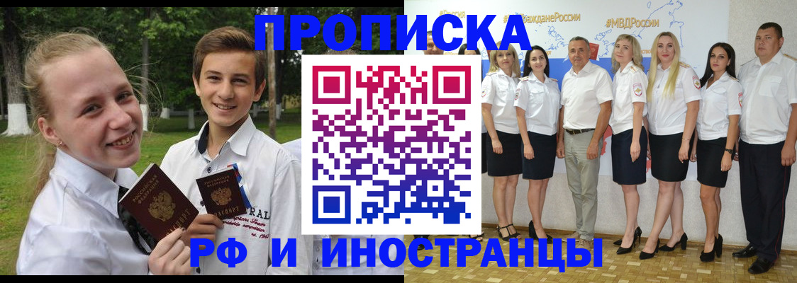 временная регистрация в квартире в Кизеле