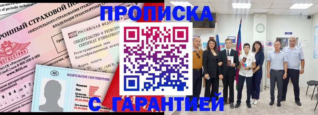 прописка в квартире в Кизеле